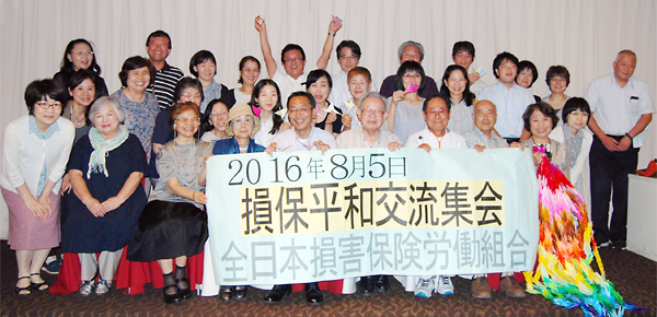 組合員・OBの33名が参加した損保平和交流集会