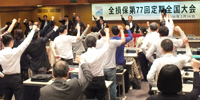 要求実現にむけて