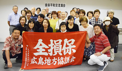 原爆の非人道性を認識しあった損保平和交流集会