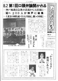 かたぐるま創刊号