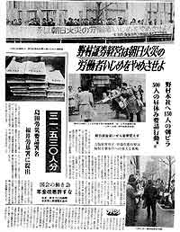 機関紙全損保