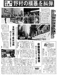機関紙全損保