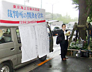 写真:裁判終了後の抗議行動