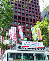 写真：10月12日の金融3争議共同行動　東京海上日動本社前