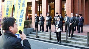 写真：立ちはだかる担当者を前に、東京海上日動前抗議行動