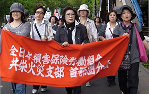 分会旗を先頭に行進する共栄支部首都圏分会の仲間（東京・中央メーデー）