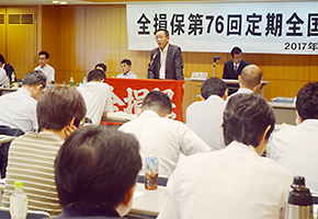 浦上委員長が2018年度運動方針を提案